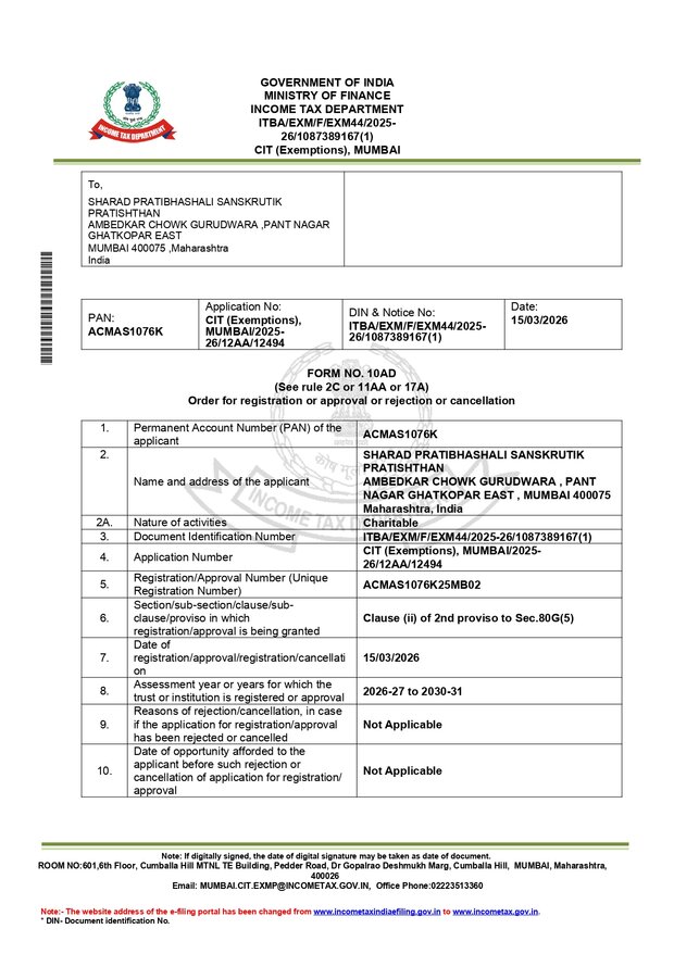 आयकर अधिनियम कलम 80G नोंदणी प्रमाणपत्र (Form 10AD)